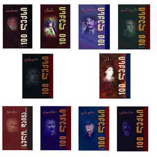 პირველი კომპლექტი