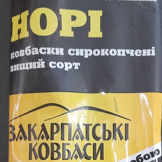 Ковбаски до пива Норі (100г)