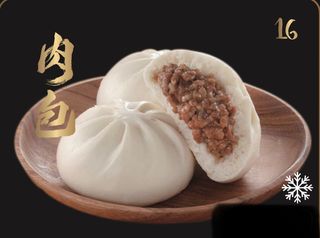 16. Baozi di maiale tradizionale - 2 pezzi