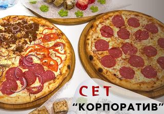 Сет "Корпоратив" (88 шт.)