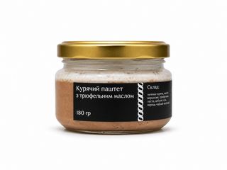 Паштет курячий з трюфельною пастою (180g)