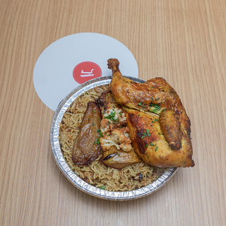 Maqlobe Palestinian 1/2 Chicken