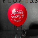 Латексна кулька 