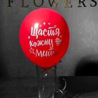 Латексна кулька 