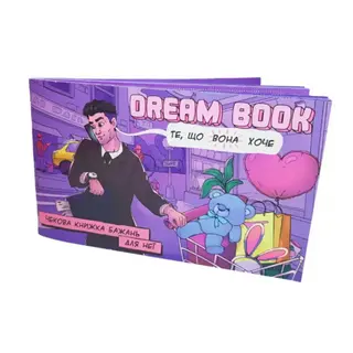 Чекова Книжка Бажань Для Неї "dream Book" 00316