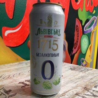 Пиво «Львівське 1715 б/а ,0,48 ж/б