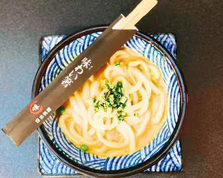 201. Curry Udon