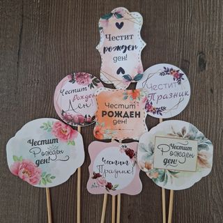 Топер - картичка