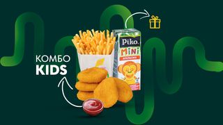 Комбо Kids 