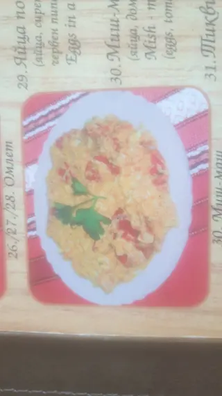 Мишмаш