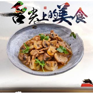 Cerdo Con Champiñones