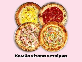 Комбо хітова четвірка