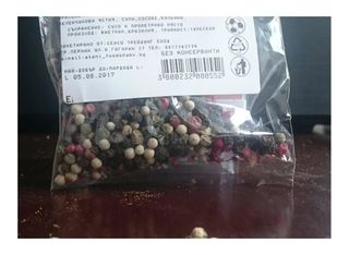 Пипер Меланж - 20g