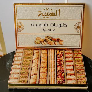 Boîte de baklava H2