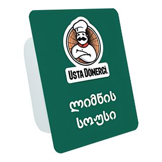 ლიმნის სოუსი