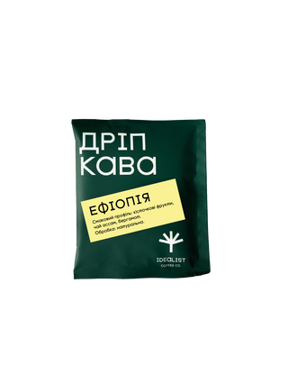 Дріп кава Ефіопія (1шт)
