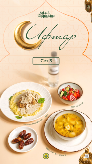 Ифтар сет 3 (Пельмени,свежий салат,Котлеты пожарские)