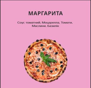 МАРГАРИТА 600г