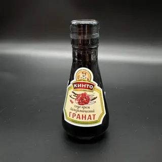 Salsa De Granate 200g.