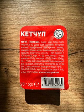 Кетчуп-діп "Томатний" 28г