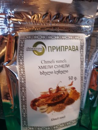 Gruzinska przyprawa "Chmeli suneli"