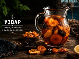 Узвар (500ml)