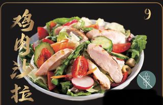 9. Chicken salad