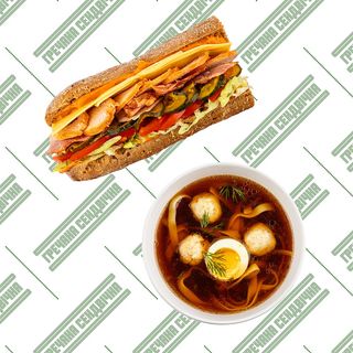 Комбо Сендвіч із куркою, спайсі-соусом та курячий бульйон (700г)