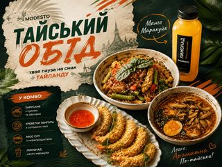 Тайський обід (1420g)