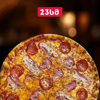 პიცა ბეკონატორი  23 სმ
