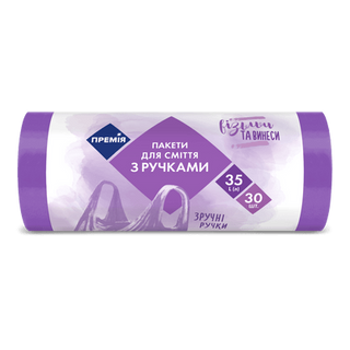 Пакети для сміття «Премія» з ручками 35 л (30шт)