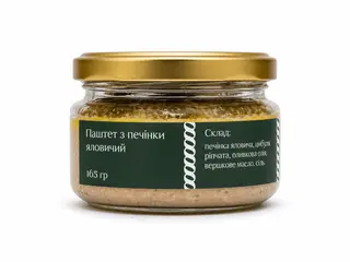 Паштет із печінки яловичий (165g)