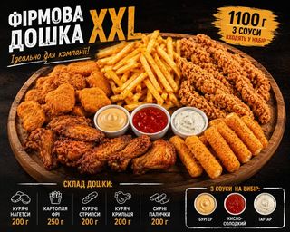 Фірмова Дошка