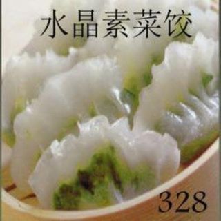 Empanadillas vegetales al vapor (4 uds.)