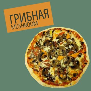 Пицца "Грибная"