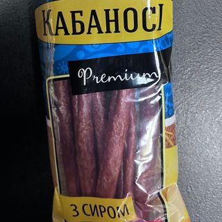 Ковбаси Кабаносі З Сиром