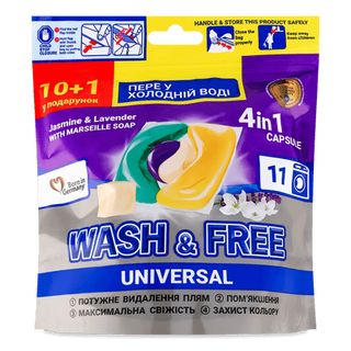 Капсули для прання Wash&Free Universal Жасмін та лаванда (11*21г)