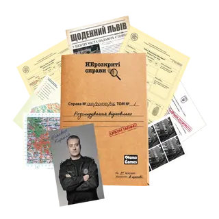 Нерозкриті Cправи