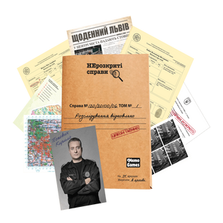 Нерозкриті Cправи