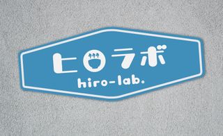 Pegatina hiro-lab.