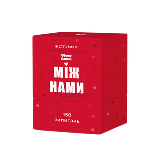 Між Нами: про любов