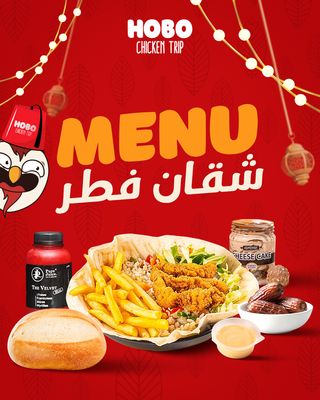 Menu شقان فطر