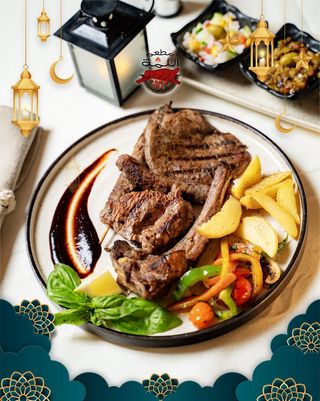 Grillade Mixte Ellama