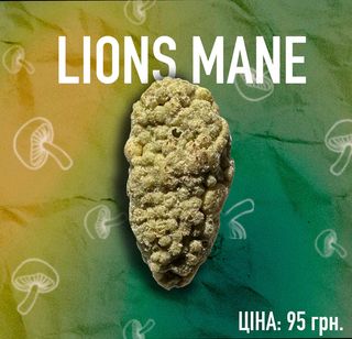 Lions Cookies шишка цукерка