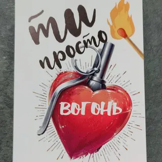 Листівка 7