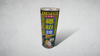 13. Chinese Coconut Juice 椰树牌椰子汁