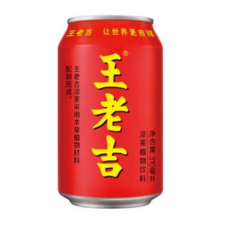 Wao Lao Ji (33 Cl.)