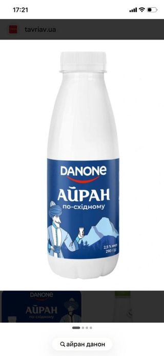 Айран 0,280 глово