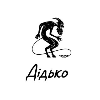 Пиво Дідько Smoked Travmato Gose (1л)