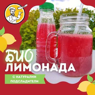 Био Лимонада Мента, плод Бъз и Ягода
